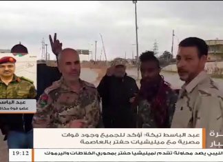 عبدالباسط تيكة: نؤكد وجود قوات مصرية تقاتل إلى جانب مليشيات حفتر في محاور القتال جنوب العاصمة ونحن في صدد جمع المعلومات الكاملة عليها