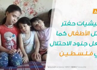 ميليشيات حفتر تقتل الأطفال في مشاهد مشابهة لما يفعله جنود الاحتلال في فلسطين