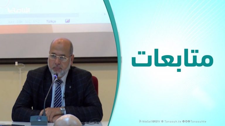 متابعات – د. وصفي أبو زيد ( مقاصد الدعوة – الجزء الأول ) :  الملتقي العلمي الدولي الأول للشباب
