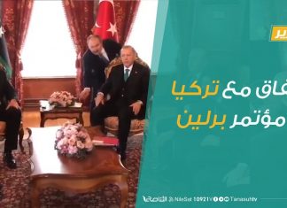 تقرير – تغطية خاصة | الاتفاق مع تركيا .. ومؤتمر برلين | 19 – 12 – 2019