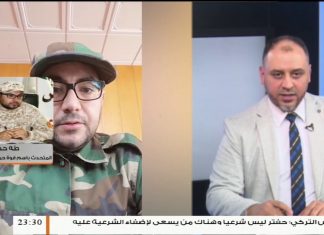 طه حديد/المتحدث باسم قوة حماية وتأمين سرت:للحديث حول استهداف الطيران الأجني الداعم لحفتر للقوة