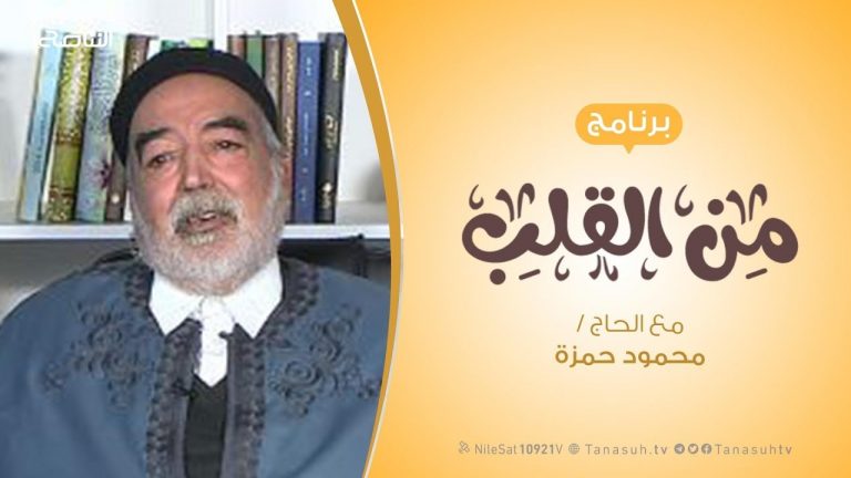 برنامج من القلب | مذبحة بوسليم ..جريمة تنتظر القصاص | مع الحاج محمود بن حمزة | 21 – 12 – 2019