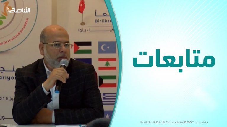 متابعات | د. وصفي أبو زيد ( علم أصول الفقه ) :  الملتقي العلمي الدولي الأول للشباب