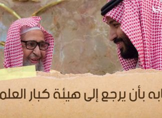 شاهد| بعد 9 أشهر من العدوان على العاصمة واستجلاب حفتر للمرتزقة وقتله للمدنيين … رئيس الهيئة العامة للأوقاف يزور شيخه ربيع المدخلي ليستفتيه حول العدوان على طرابلس