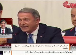 د. يوسف كاتب أوغلو/ محلل سياسي تركي: بخصوص بحث البرلمان التركي تسريع عملية إصدار مذكرة تفويض لإرسال جنود أتراك إلى ليبيا …المزيد في سياق المداخلة | 28 – 12 – 2019