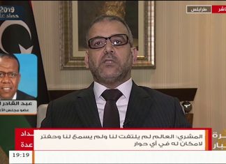 عبد القادر الحويلي/ عضو المجلس الأعلى للدولة: بشأن تصريحات المشري وتأكيده بأن دول العالم لم تتعامل معنا إلا بعد تعاملنا مع دولة قوية ترسخ الشرعية….. المزيد في سياق المداخلة