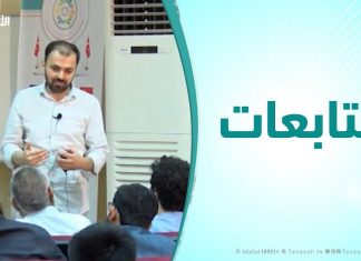 متابعات | د. أسامة الخندقشي ( تجديد العمل الدعوي ) : الملتقي العلمي الدولي الأول للشباب