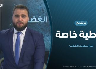 تغطية خاصة | تصاعد ردود الافعال على الاتفاقية الليبية التركية | تقديم محمد الخلاب | 03 – 12 – 2019