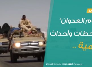 تقرير – “عام العدوان” محطات وأحداث دامية ..