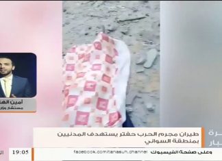 أمين الهاشمي : مقتل امرأة ورجل مدنيين وعشرجرحى جرّاء قصف طيران ميليشيات حفتر للأحياء السكنية بمنطقتي السواني والساعدية