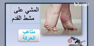 حياة صحية | مع بروفيسور عيسي بن عمران | 05 – 12 – 2019