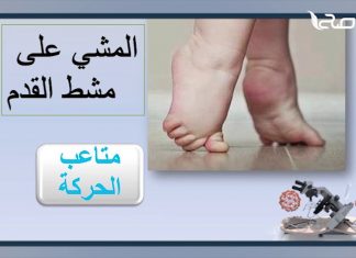 حياة صحية | مع بروفيسور عيسي بن عمران | 05 – 12 – 2019