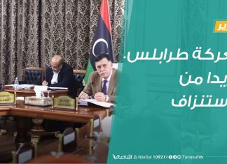 تقرير تغطية خاصة |معركة طرابلس…مزيدا من الاستنزاف | 05 – 12 – 2019