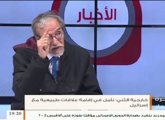 د. فتحي الفاضلي / كاتب صحفي : بشأن تصريحات وزير خارجية الثني بأنه يأمل إقامة علاقات ثنائية مع الكيان الصهيوني … المزيد في سياق المداخلة | 01 – 12 – 2019