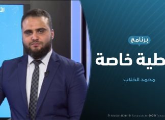 تغطية خاصة |معركة طرابلس…مزيدا من الاستنزاف | تقديم محمد الخلاب | 5 – 12 – 2019