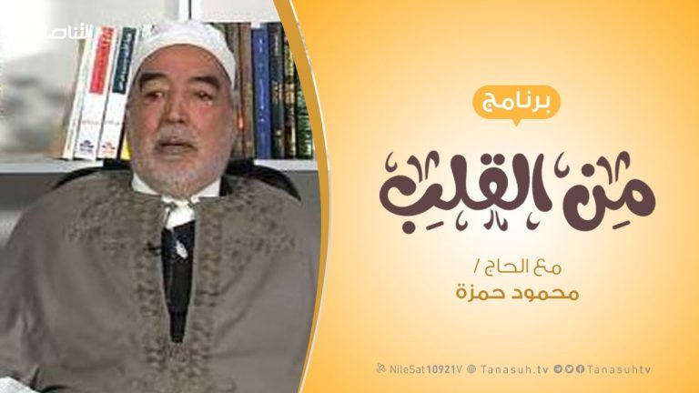 برنامج من القلب | الدعاء لأبطال المحاور والجبهات  | مع الحاج محمود بن حمزة |7 – 12 – 2019