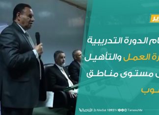 تقرير – اختتام الدورة التدريبية لوزارة العمل والتأهيل على مستوى مناطق الجنوب | 7 – 12 – 2019