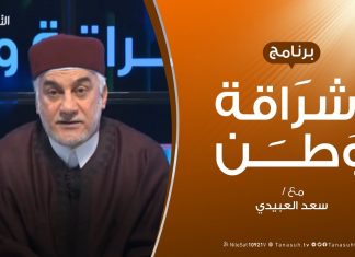 برنامج إشراقة وطن | الحلقة (57) | مع أ. سعد العبيدي | 6 – 12 – 2019
