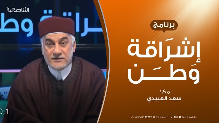 برنامج إشراقة وطن | الحلقة (57) | مع أ. سعد العبيدي | 6 – 12 – 2019