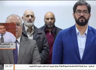 د. إلياس الباروني/ أستاذ العلاقات الدولية: حول الاجتماع الذي ضم أعيان ومشايخ ورؤساء بلديات المنطقة الغربية والمجالس العسكرية التابعة لها