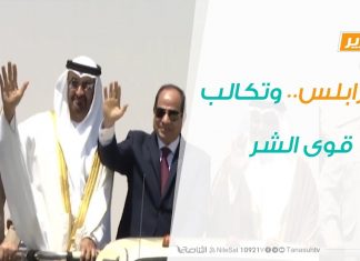 تقرير تغطية خاصة – طرابلس.. وتكالب قوى الشر