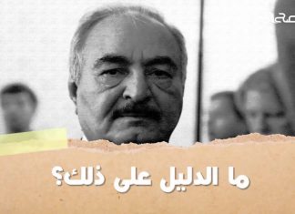 تستمر الفضائح التي تؤكد ارتباط مشروع حفتر بالصهاينة، وتترجح مجددا توجيهات دار الإفتاء