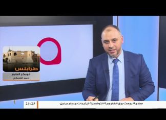 أبوبكر الطور / خبير اقتصادي: بشأن بيان قيم الإيرادات والإنفاق الذي أصدره مصرف ليبيا المركزي لعام 2019…… المزيد في سياق المداخلة | 5 – 12 – 2019