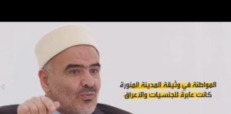 بيان للناس – الحلقة (2) مفهوم المواطنة في الإسلام | 23 – 12 – 2019