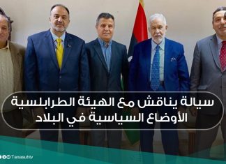 سيالة يناقش مع الهيئة الطرابلسية الأوضاع السياسية في البلاد