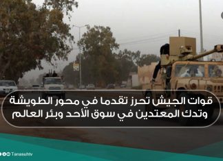 قوات الجيش تحرز تقدما في محور الطويشة وتدك المعتدين في سوق الأحد وبئر العالم