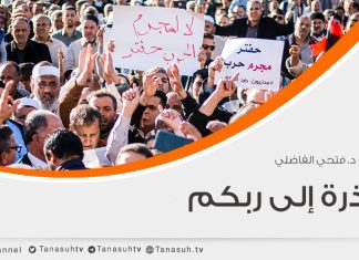 معذرة إلى ربكم