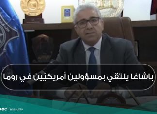 باشاغا يلتقي بمسؤولين أمريكيّين في روما