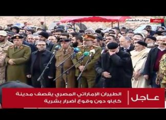 صلاة الجنازة على شهداء مجزرة الكلية العسكرية في ميدان الشهداء – طرابلس | 5-1-2020