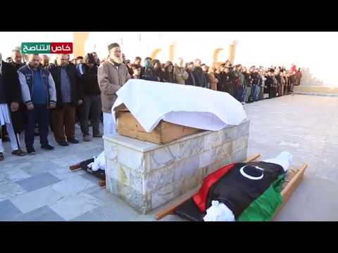 صلاة الجنازة على الشهيدين عادل أبوغريس، وعبد الرحمن إسماعيل أبوزويدة، بمسجد مراد آغا بتاجوراء | 11-1-2020