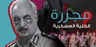 سيمافرو الموسم الثاني – الحلقة (5) | أسامة الرياني – من قصف الكلية العسكرية؟