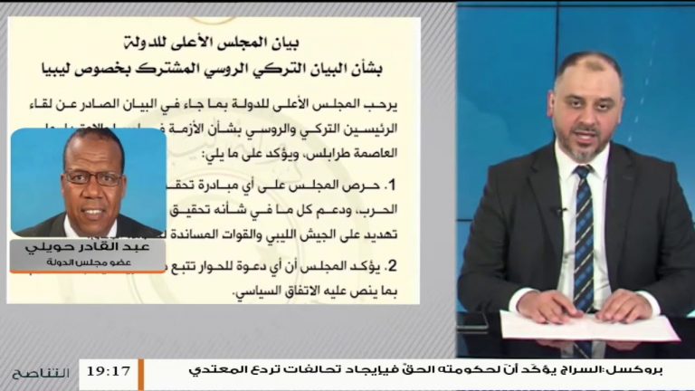 عبد القادر حويلي/ عضو المجلس الأعلى للدولة: حول بيانات الترحيب بوقف إطلاق النار الذي طالب به الرئيس التركي والروسي