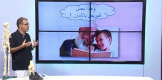 حياة صحية | الحلقة (6) | مع بروفيسور عيسي بن عمران | 9 – 1 – 2020