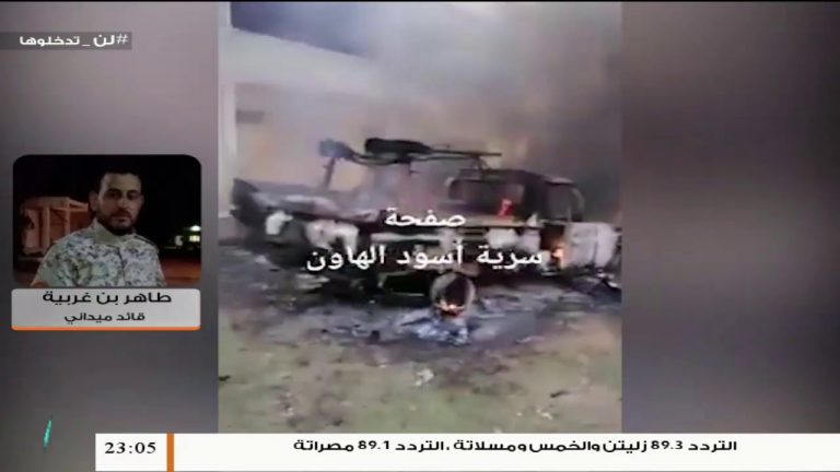 طاهر بن غربية – قائد ميداني – في محاور الخلاطات والرملة وصلاح الدين قواتنا استهدف ميليشيات مجرم الحرب حفتر وكبدتها خسائر فادحة