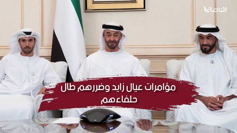 عدا الكيان الصهويني، فإنه لم يسلم من شرها حتى حلفاؤها، شاهد ما تفعله إمارات الشر بحلفائها