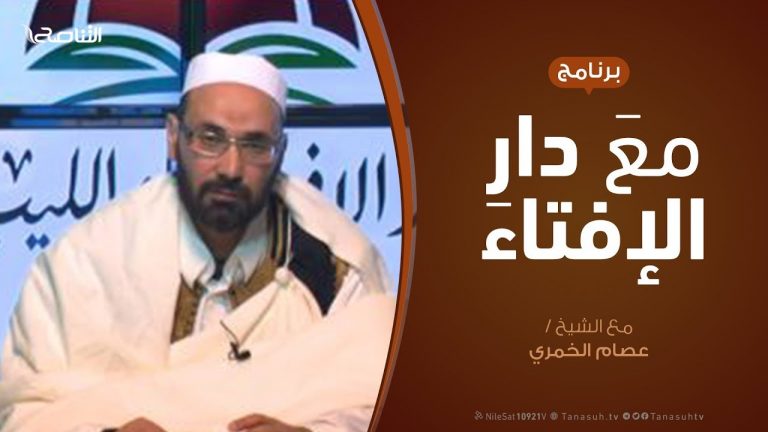 مع دار الإفتاء | مع الشيخ علي الجمل | عضو لجنة الفتوى بدار الإفتاء  | 12 – 1  – 2020