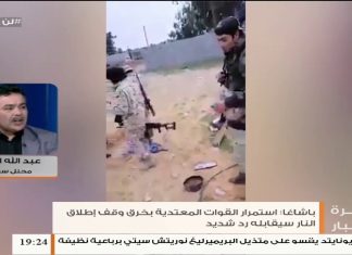 عبد الله الكبير/ المحلل السياسي: وقف إطلاق النار مكسب لحكومة الوفاق … تابع التفاصيل