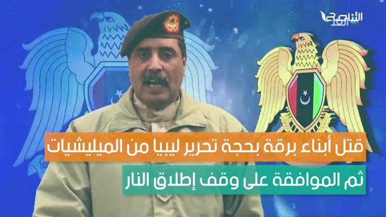 لا يزال استغلال واستغفال إعلام وأبناء المجرم حفتر للأتباع مستمراً لذلك تجدهم “يطيحو في النار كراديس”