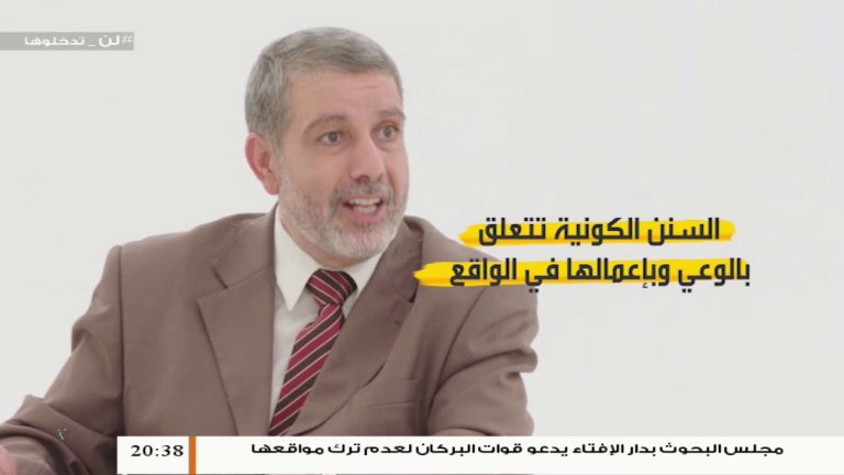 بيان للناس | الحلقة (4) : السنن الكونية وإدارة الدولة | 13 – 1 – 2020