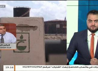 د. إلياس الباروني/ أستاذ العلاقات الدولية: حول دعوات إقفال المنشآت النفطية