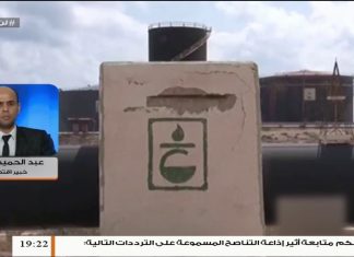 عبد الحميد الفضيل/ خبير اقتصادي: العواقب ستكون وخيمة إذا ما أقفلت المنشآت النفطية فعلا وهذا يعد فعلا إجراميا | 17- 1 – 2020