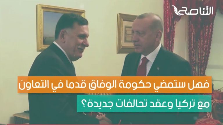 شاهد | ما الذي تغير بعد بعد توقيع الاتفاقية مع تركيا؟