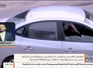 أمين الهاشمي: الجثث التي انتشلت اليوم كانت متحلله بسبب وجودها لفترة طويلة