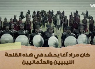 شاهداً على الجهاد الليبي العثماني، ماذا تعرف عن مسجد مراد آغا؟