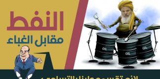 سيمافرو الموسم الثاني – الحلقة (7) – أسامة الرياني – النفط مقابل الغباء – 22 – 01 – 2020