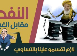 سيمافرو الموسم الثاني – الحلقة (7) – أسامة الرياني – النفط مقابل الغباء – 22 – 01 – 2020